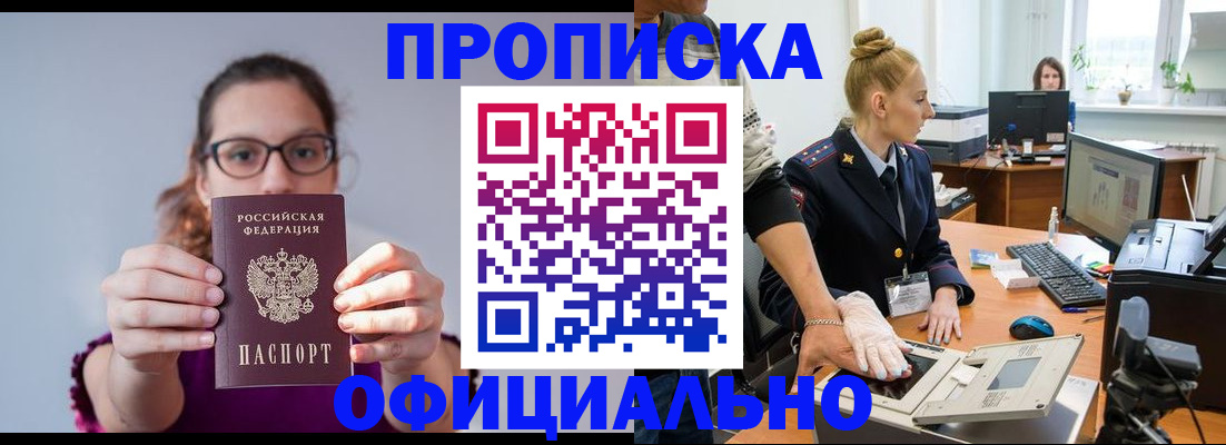 временная регистрация в Могочи
