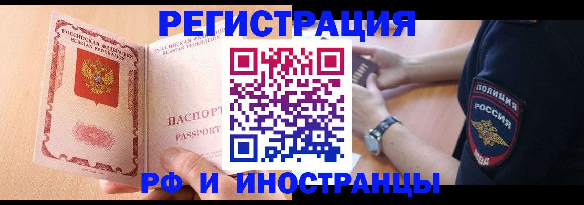найти адрес прописки в Могочи