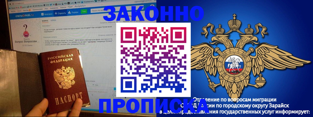 прописка ребенка в Могочи