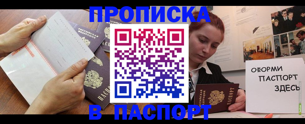 временная регистрация надежно в Могочи