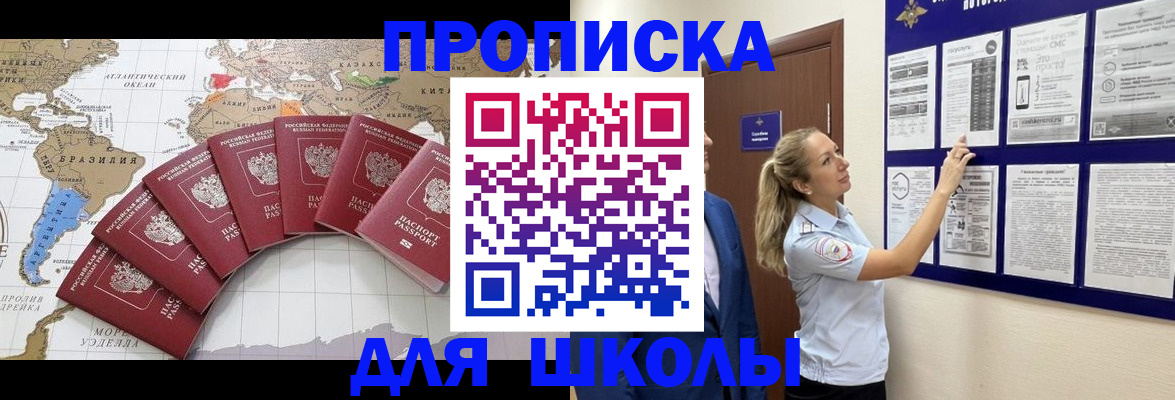 прописка в квартире в Могочи